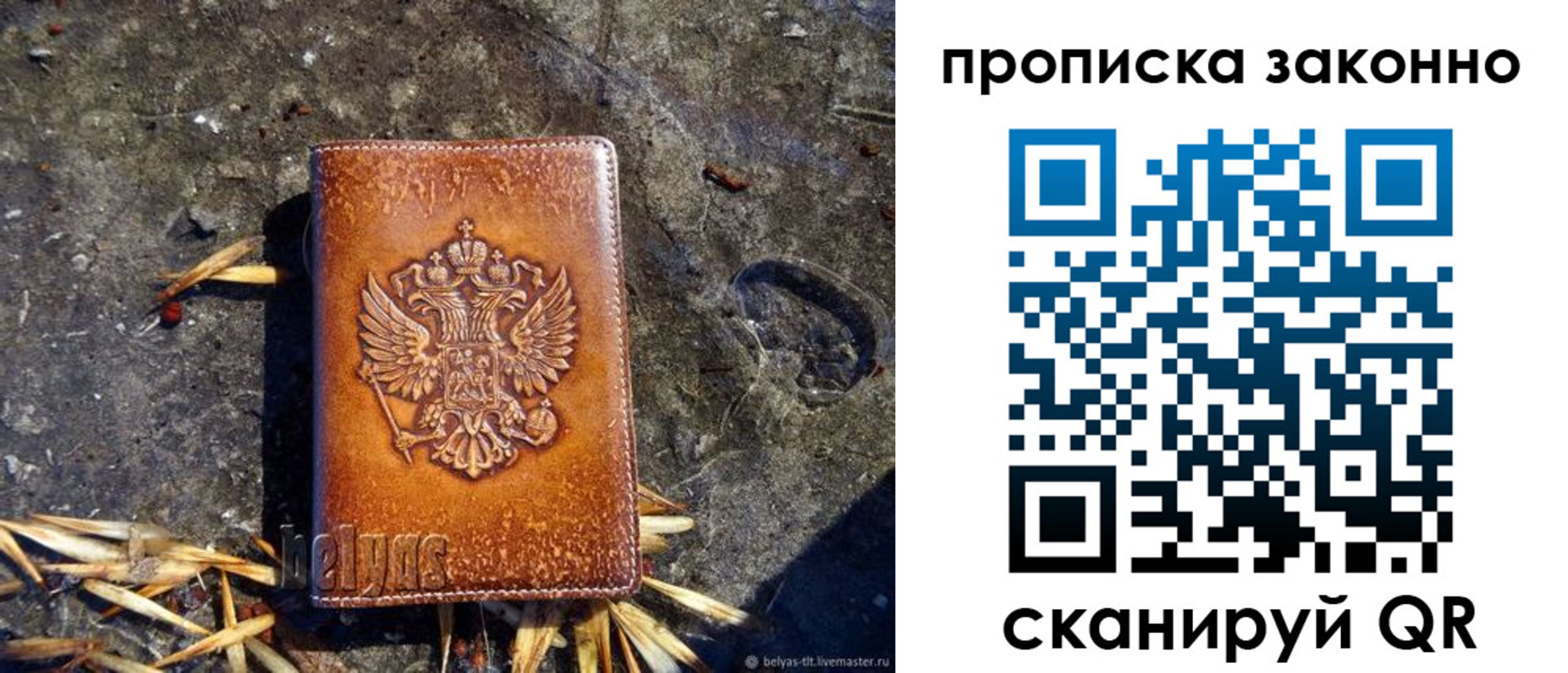 прописка паспорт в Бокситогорске