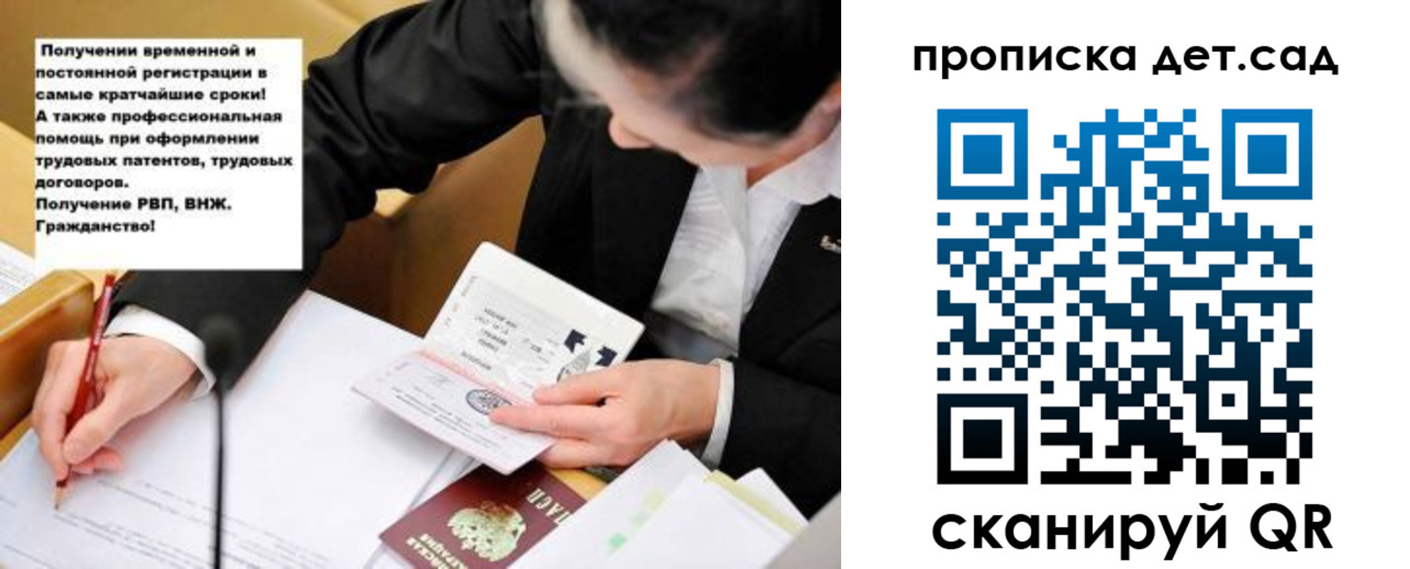 прописка от собственника в Бокситогорске