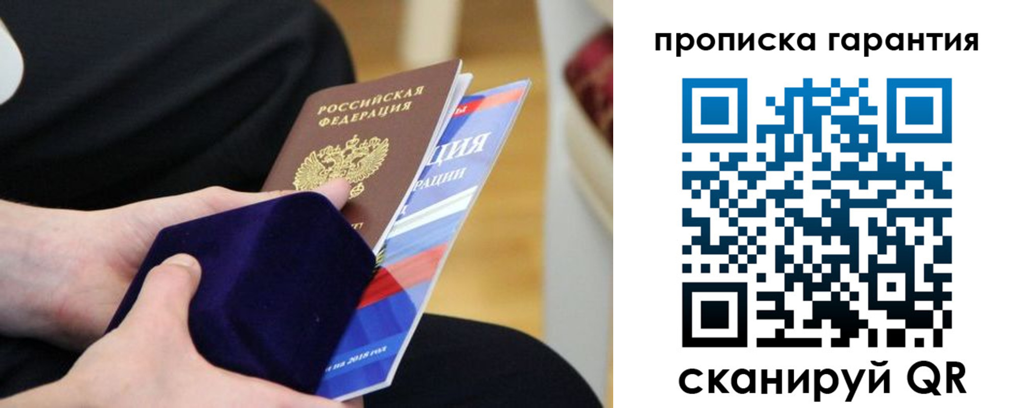 временная регистрация гарантия в Бокситогорске