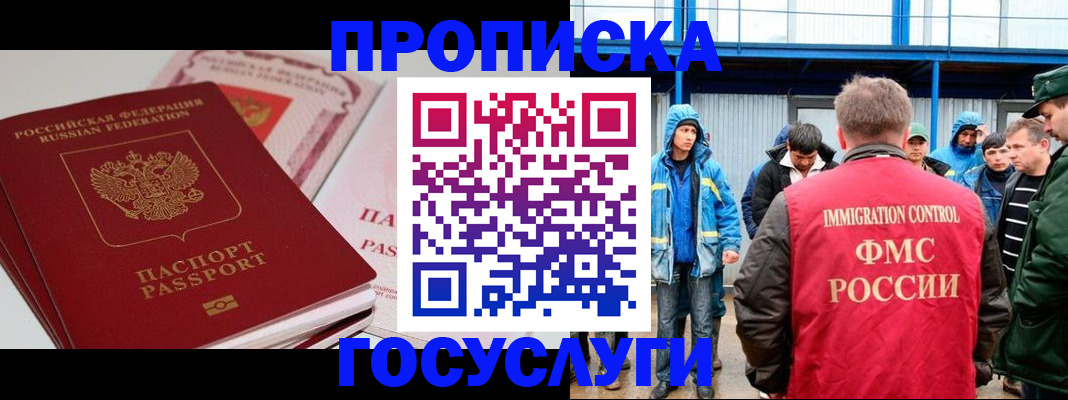 временная регистрация поиск в Бокситогорске