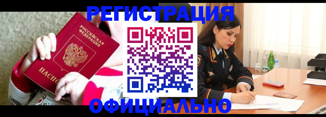 прописка регистрация в Бокситогорске