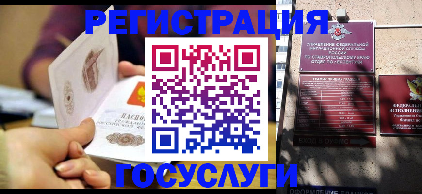временная регистрация купить в Бокситогорске