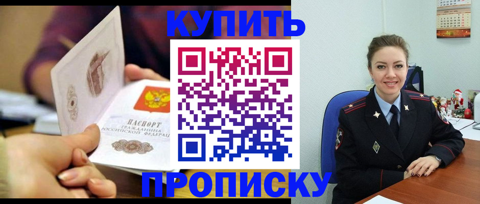 прописка для работы в Бокситогорске