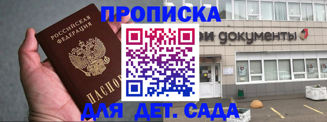 прописка для школы в Бокситогорске